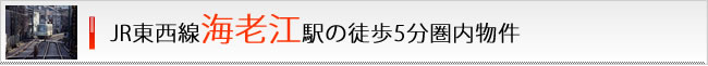 JR�������C�V�]�w�̓k��5����������