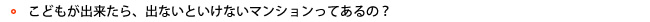 保証金って何ですか?