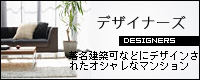 �ǥ����ʡ����ޥ󥷥���ý�