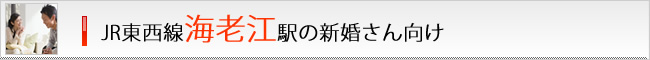 JR�������C�V�]�w�̐V���������