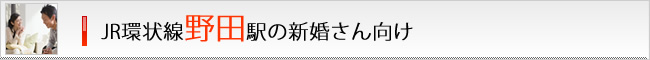 JR�����c�w�̐V���������