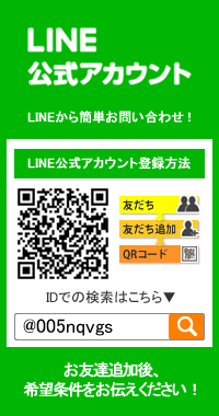 LINE公式アカウント