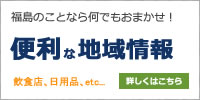 新大阪の便利な地域情報