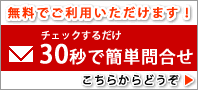 福島店問い合わせ