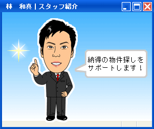 �X�^�b�t�Љ�@�јa�^
