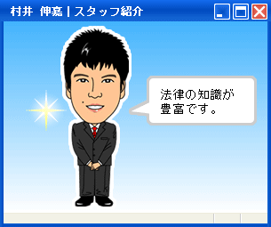 �X�^�b�t�Љ�@����L��