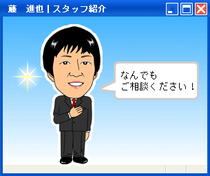 �X�^�b�t�Љ�@���i��