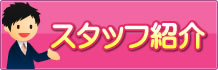 店舗ページへ
